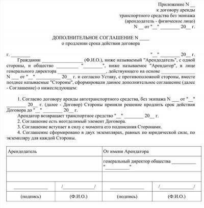  Продолжительность аренды: Срок действия договора аренды зависит от типа недвижимости и ее целевого использования. Некоторые договоры могут длиться несколько лет, другие - короче, как правило, не более пяти лет. Обязательно уточните срок аренды, прежде чем брать на себя обязательства.