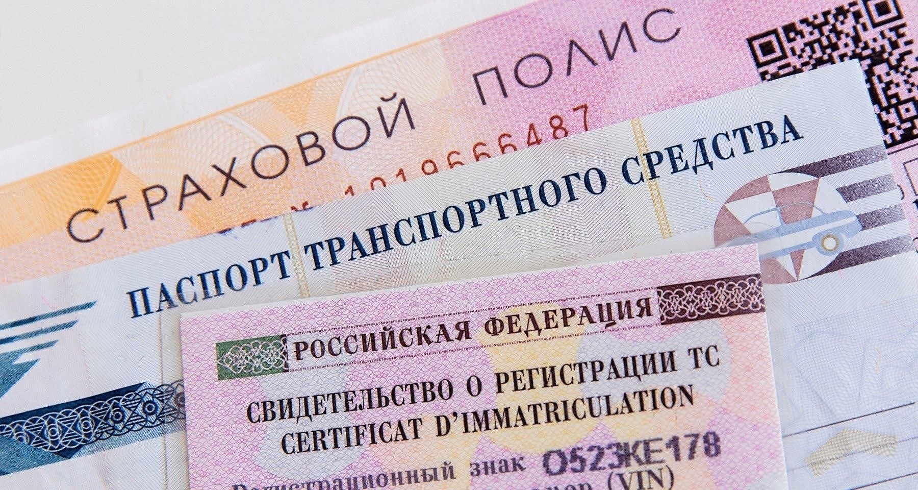 Что необходимо иметь при себе водителю для подтверждения страхового покрытия?