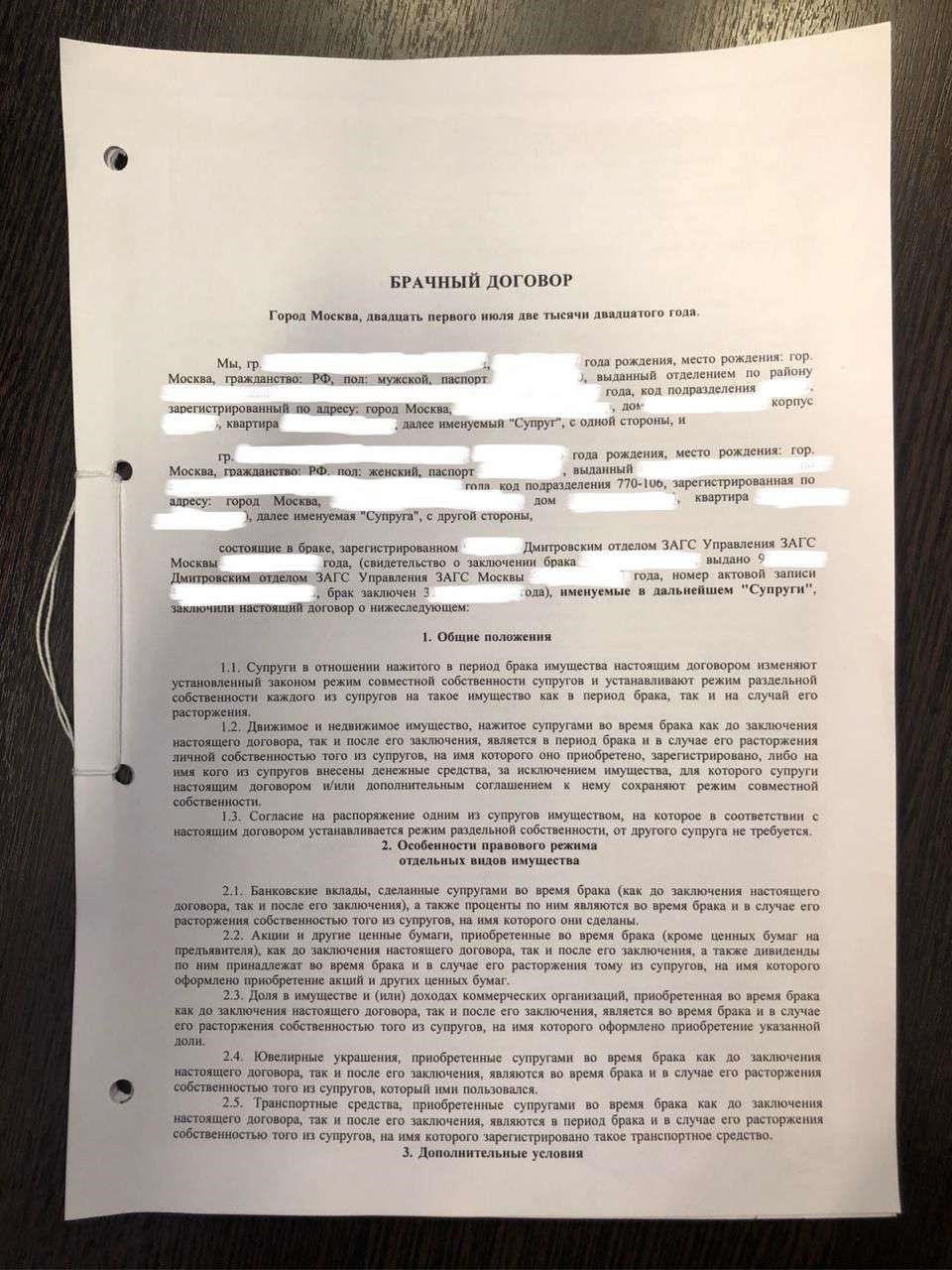 Что происходит с подаренным имуществом в браке в соответствии с законами о собственности?