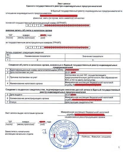 Как получить свидетельство о регистрации бизнеса через личный кабинет