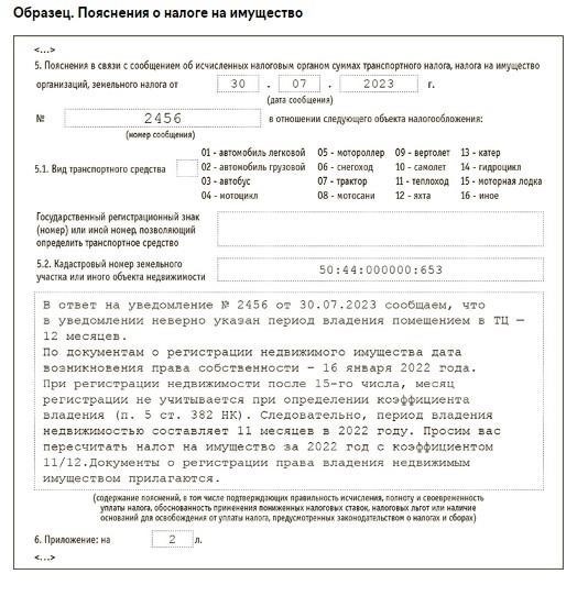 Как различаются ставки налога на имущество для разных видов собственности в Дагестане