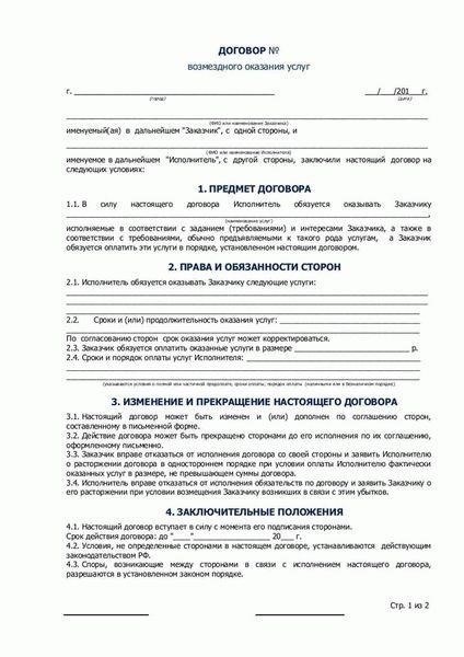 Как составить договор на оказание полиграфических услуг