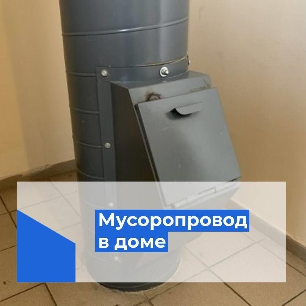 Осмотр мусоропровода: Предотвращение засоров и запахов