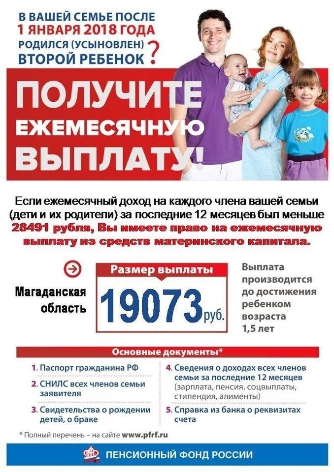 Пенсионные схемы и компенсации вдовам и детям