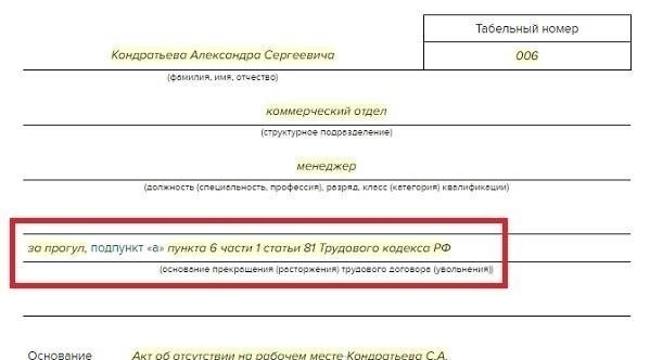 Процедуры расторжения трудовых договоров с сотрудниками, работающими на фиксированном сроке