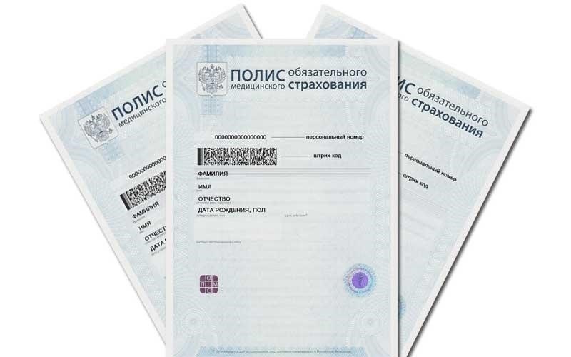 Страховые полисы