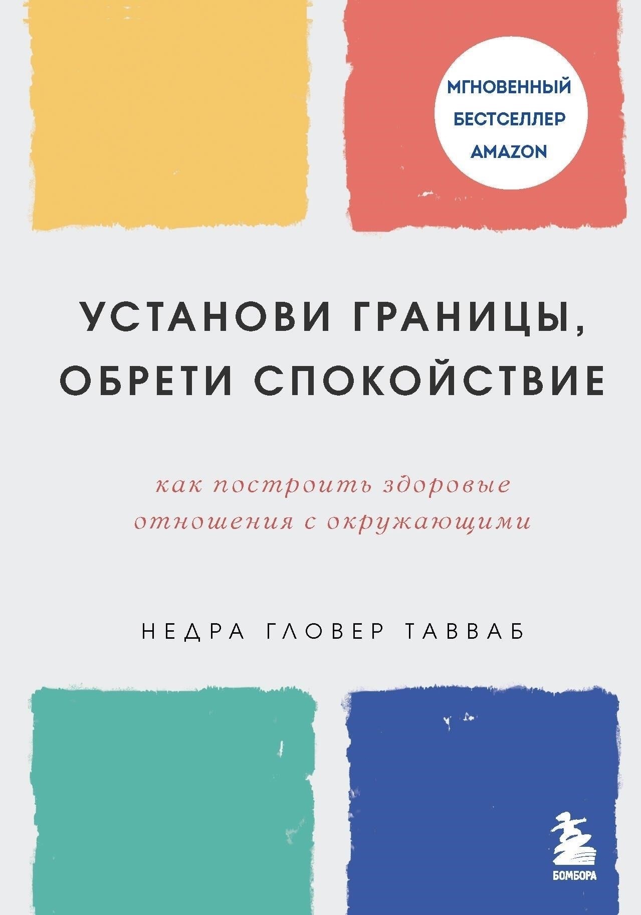 Установите границы