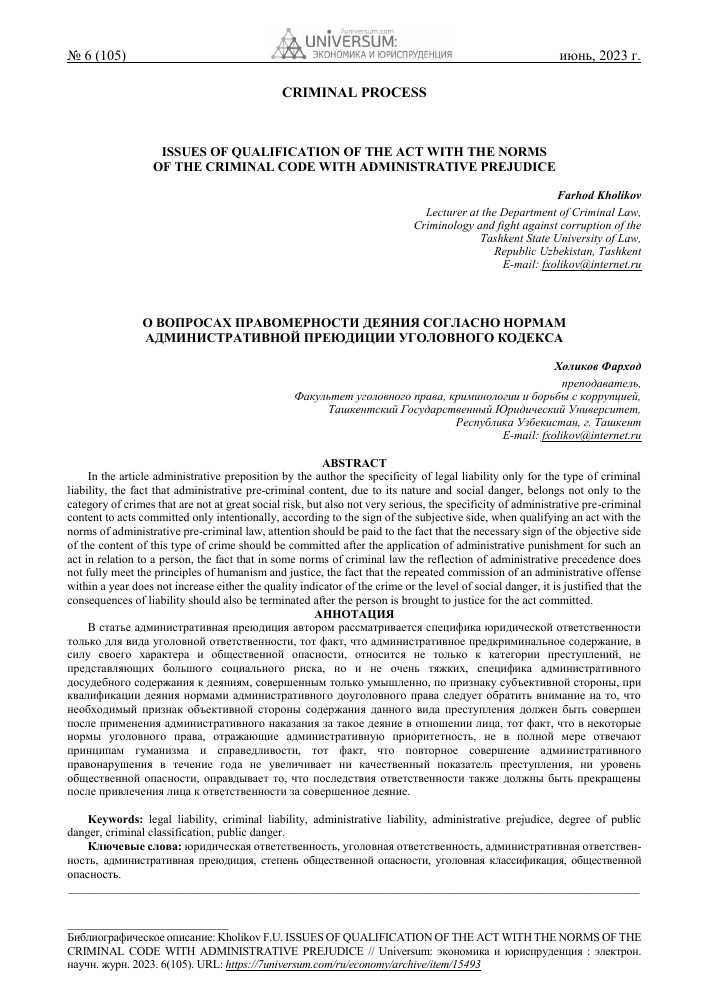 Непредставление достаточных доказательств