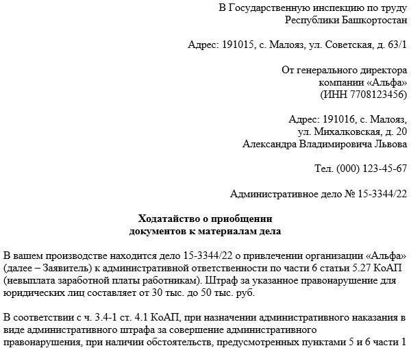 Административные штрафы за игнорирование судебных решений по гражданским делам