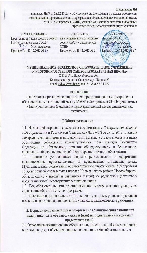 Анализ текста Приказа 396: Ключевые положения