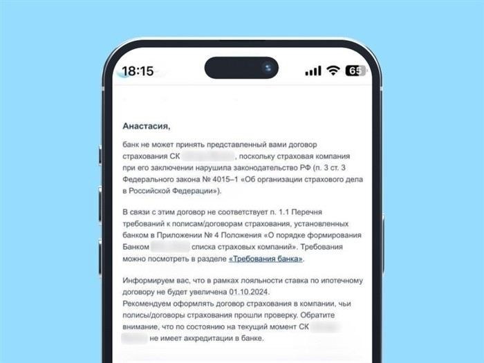 Что делать, если банк навязывает страховку, не предусмотренную договором