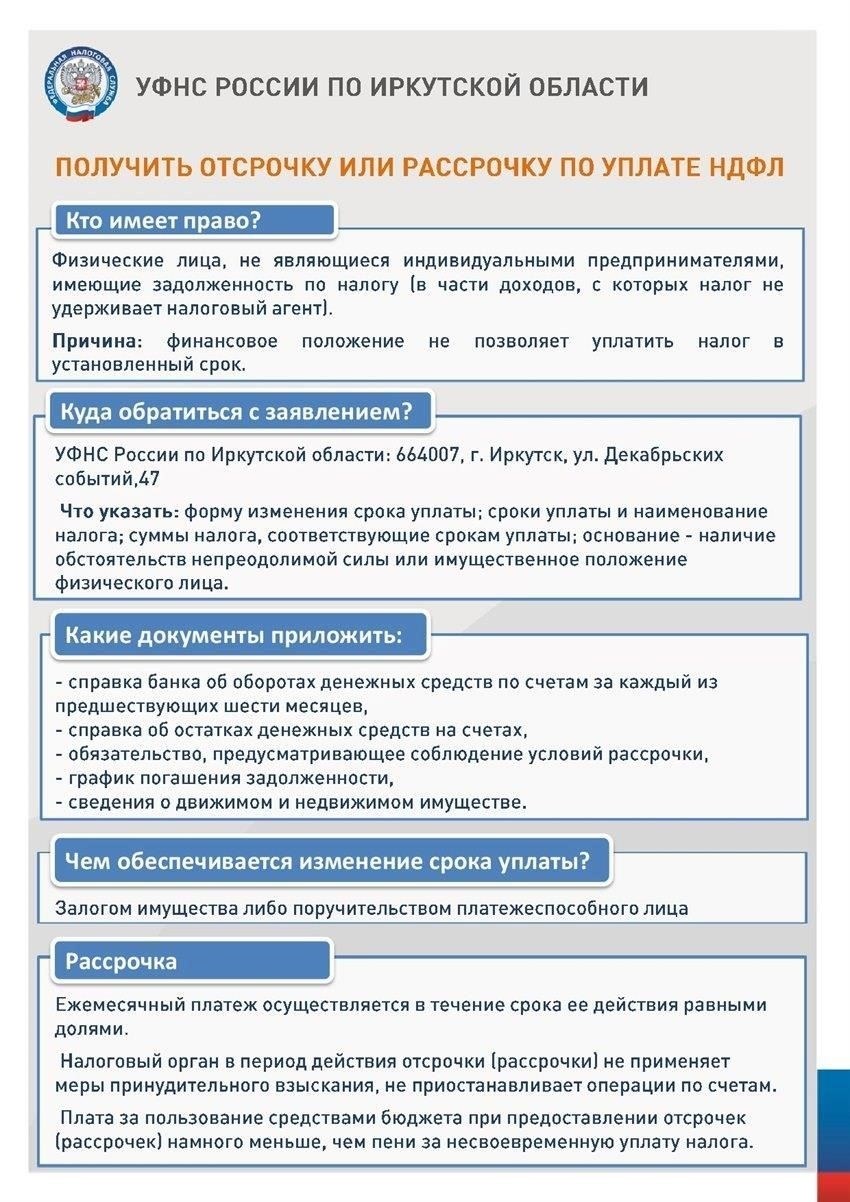 Что должны знать должники об отсрочке платежей в связи с ограничениями