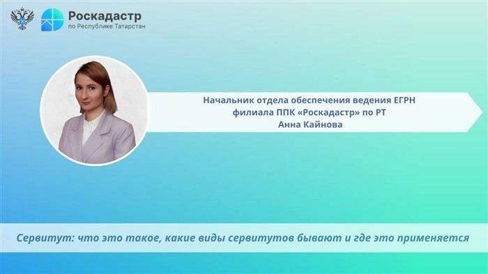 Какие факторы влияют на выбор формы сервитута