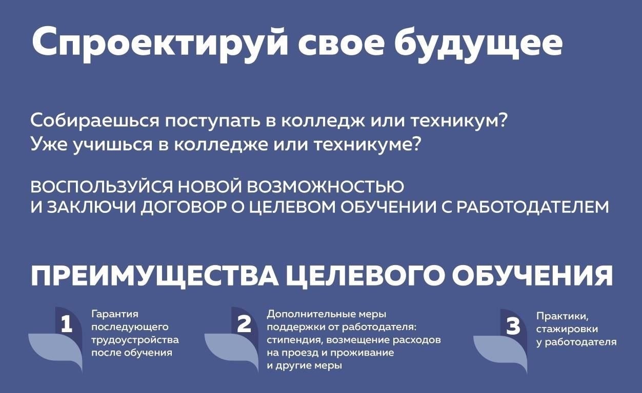 Что такое студенческий договор и его цель?