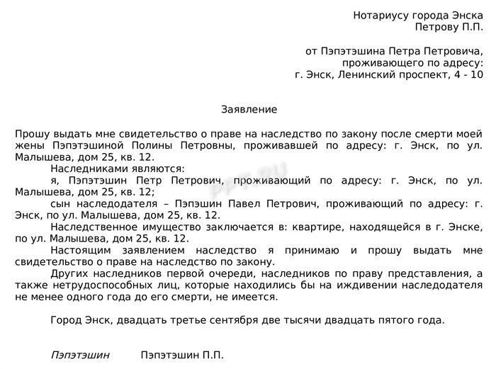 Какие действия для оформления наследства можно совершить через МФЦ