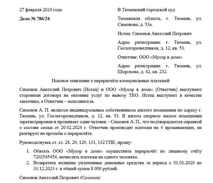 Порядок перерасчёта коммунальных платежей между жильцами многоквартирного дома