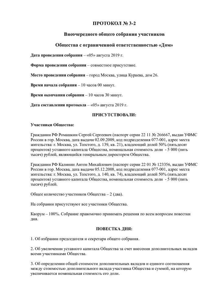 Чтобы избежать дальнейших осложнений, рекомендуется привлечь к процессу перерегистрации юриста, специализирующегося в области недвижимости и имущественного права. Они помогут обеспечить правильное отражение обновленного имени во всех документах. Это упростит процесс перерегистрации права собственности и обеспечит выполнение всех юридических обязательств без лишних задержек и судебных споров.