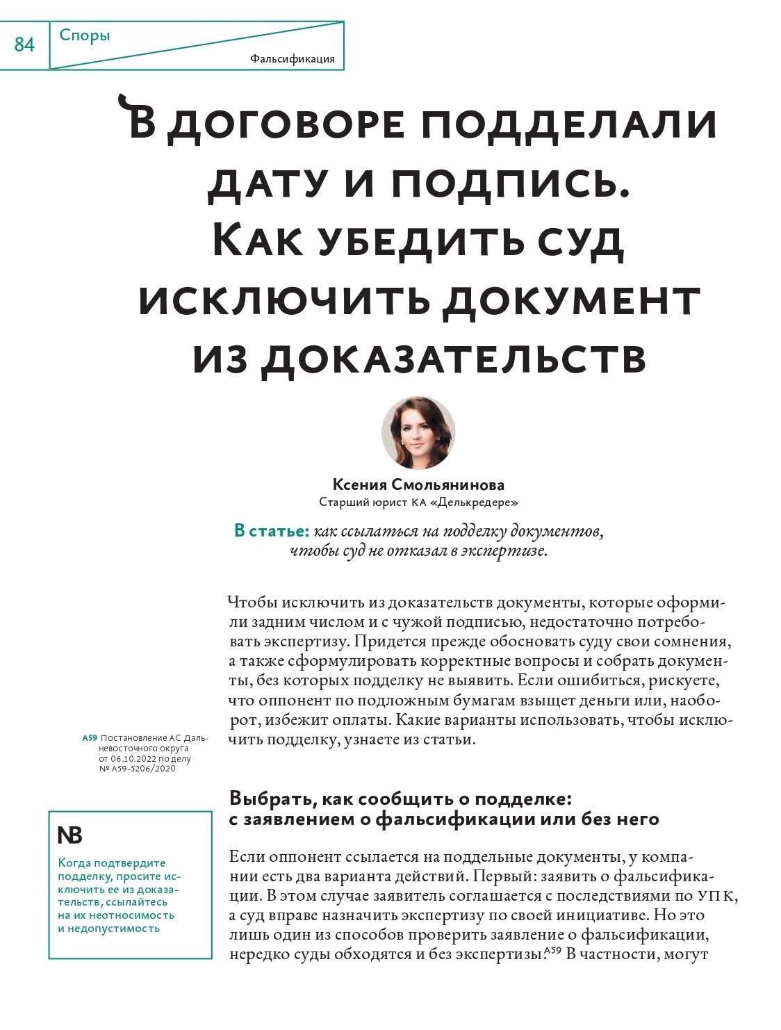 Да, ошибка в дате или времени может подорвать действительность документа как доказательства в судебном процессе. В российской судебной системе административный документ, такой как протокол о нарушении, требует точной информации о происшествии. Если дата или время указаны неточно или отсутствуют, это может вызвать сомнения в реальном происшествии и его соответствии требованиям законодательства. Формальная ошибка может быть расценена как нарушение процессуальной корректности, что может привести к отказу в приеме доказательств.