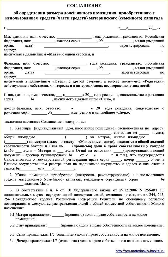 Далее соглашение должно быть оформлено в надлежащей форме. Договор должен быть составлен в письменной форме и подписан в электронном или физическом виде, при этом в него должны быть включены все необходимые детали. Обе стороны должны быть осведомлены об условиях оплаты, в том числе о том, распространяется ли договор на платные услуги, и о применимом графике платежей. Важно, чтобы условия оплаты были четкими и отражали оказанные услуги.