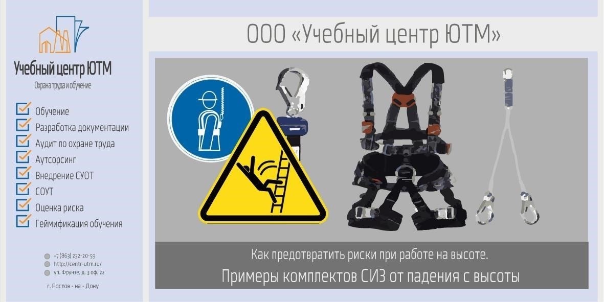 Для эффективного снижения рисков работники должны быть экипированы огнестойкой одеждой, ботинками со стальными носками, защитными очками и касками. Это основополагающие элементы защитной одежды в металлургии, напрямую влияющие на снижение травматизма на рабочем месте. Использование перчаток и средств защиты ушей является обязательным в зонах с высоким уровнем шума и высокой температурой, чтобы минимизировать повреждения слуха и предотвратить ожоги.
