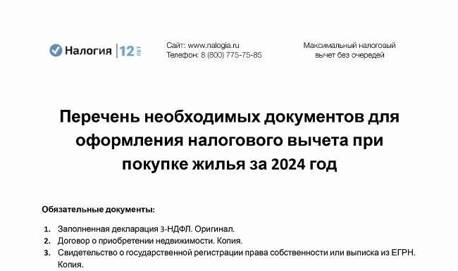 Для недвижимости, приобретенной до 2020 года, вычеты могут быть недоступны, если они не связаны непосредственно с использованием в бизнесе. В случае с жилой недвижимостью возможность получения вычета зависит от соблюдения необходимых требований, например, от доказательства того, что основное назначение недвижимости - использование в бизнесе.