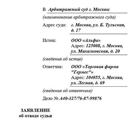 Досрочное прекращение полномочий судьи по российскому законодательству