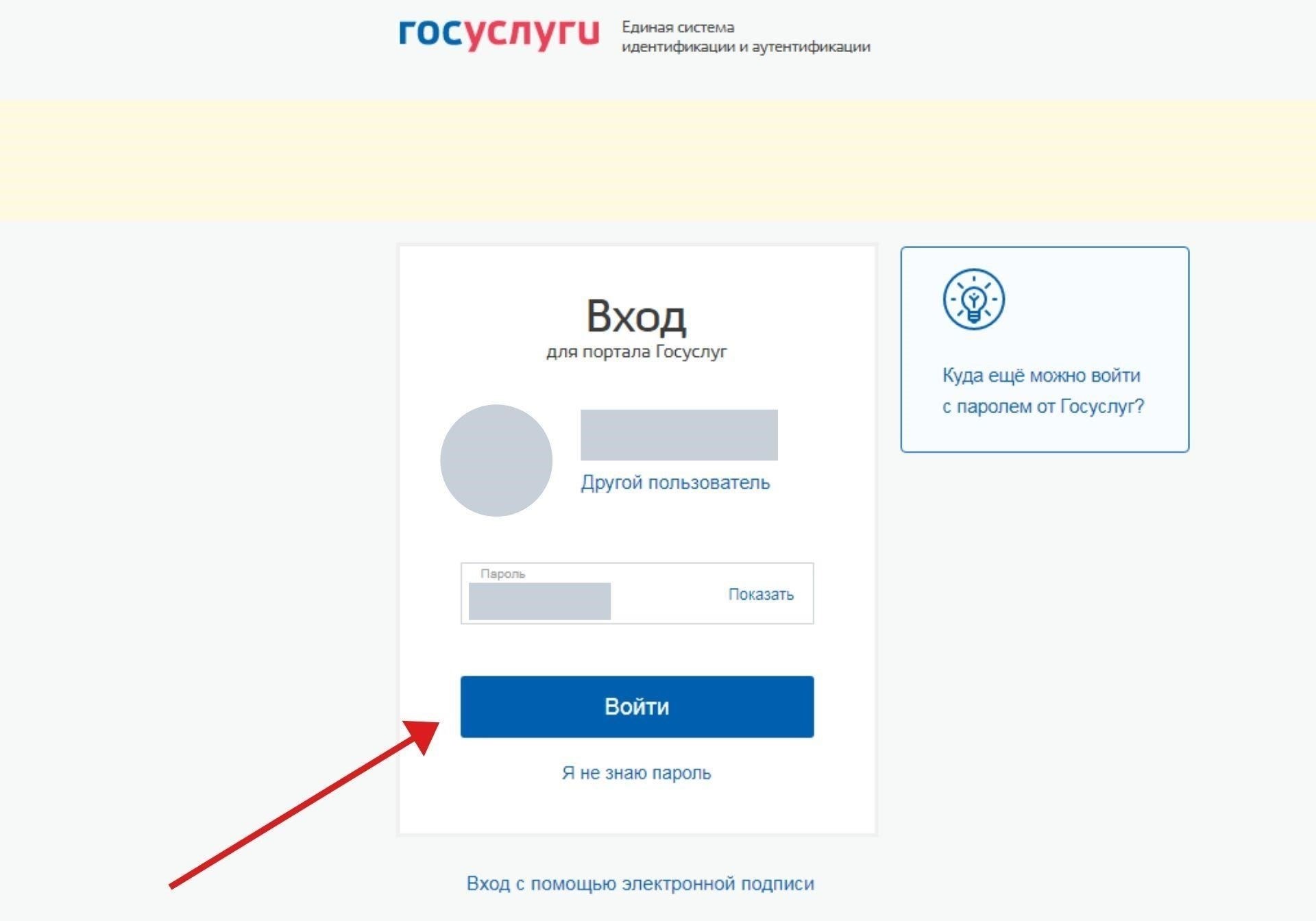 Доступ к официальному сайту пособий