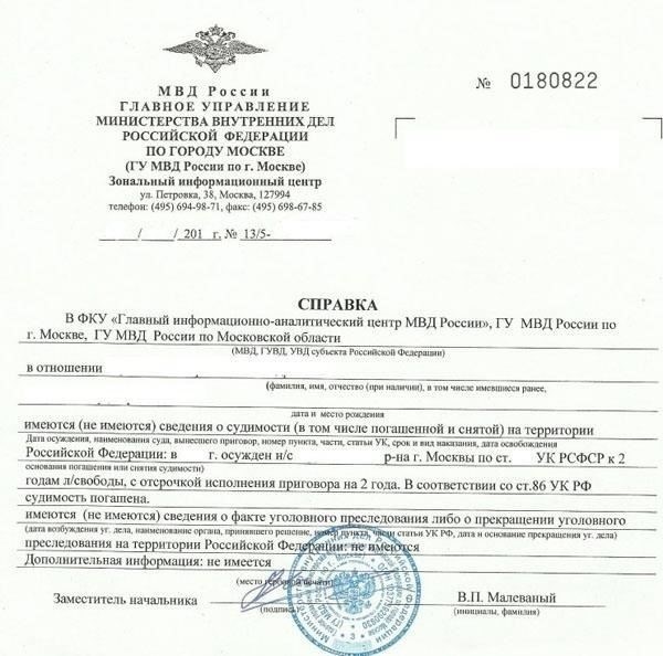 Где находится ФКУ ГИАЦ МВД России? Юридический адрес в Москве