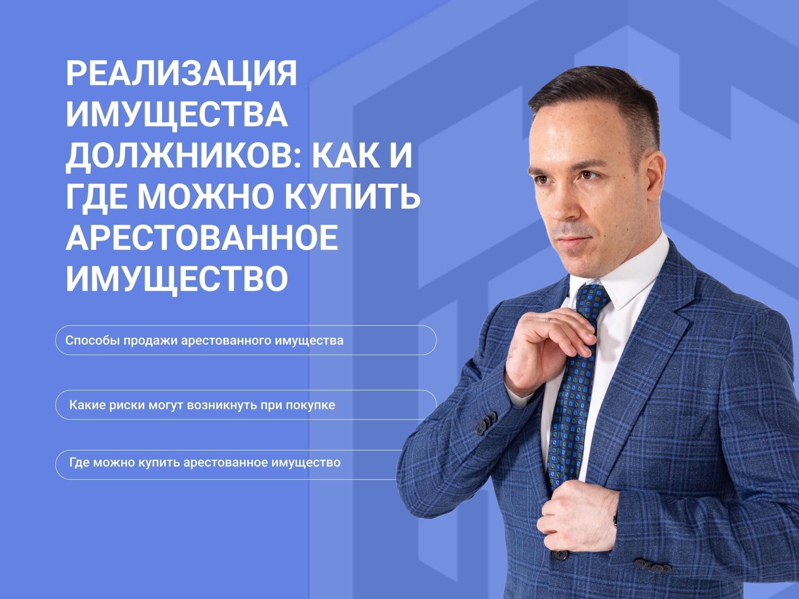 Юридические подводные камни: Распространенные проблемы при сделках с недвижимостью Росимущества