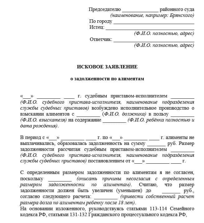 Юридические ресурсы для урегулирования задолженности по алиментам: куда обращаться за помощью