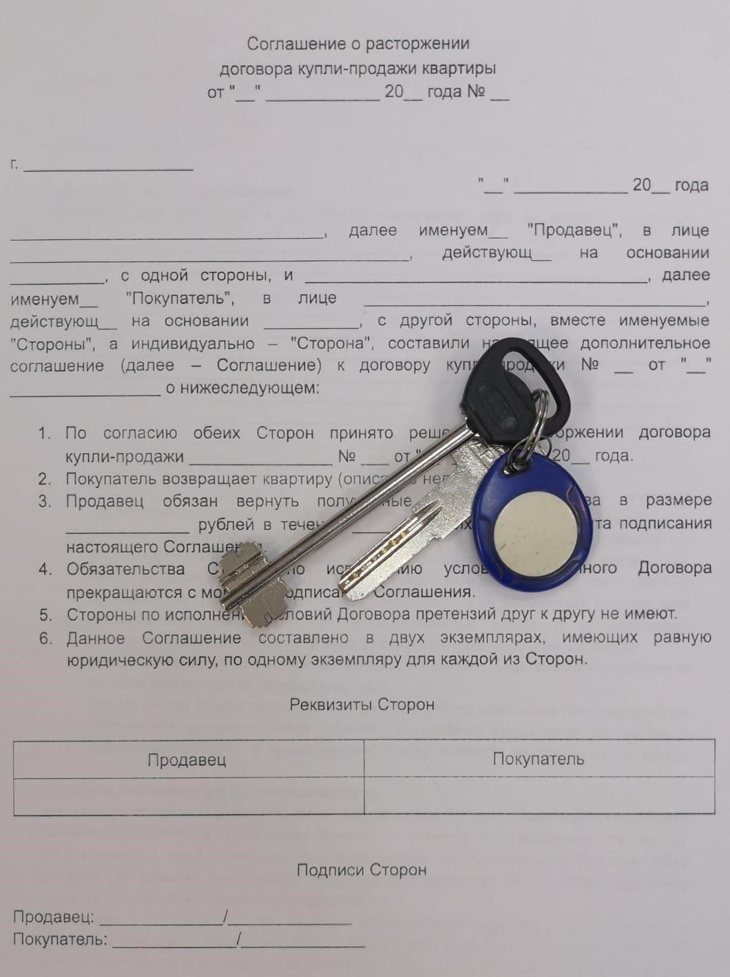 Юридический процесс аннулирования договора купли-продажи недвижимости: Основные шаги, которые необходимо предпринять