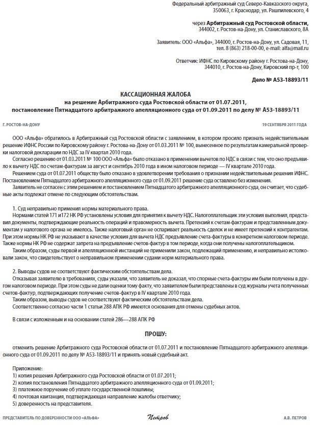 Изучение права на оспаривание решения