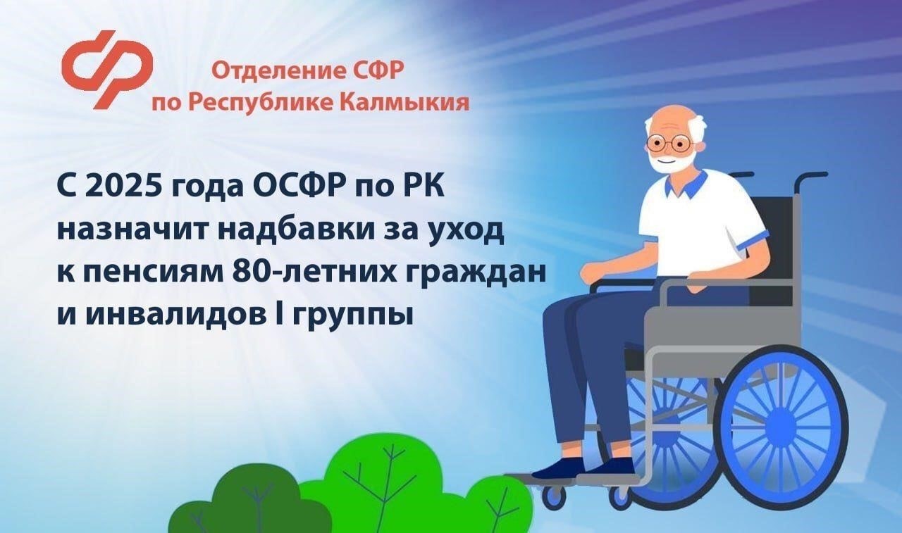 Как изменилась помощь инвалидам в 2025 году