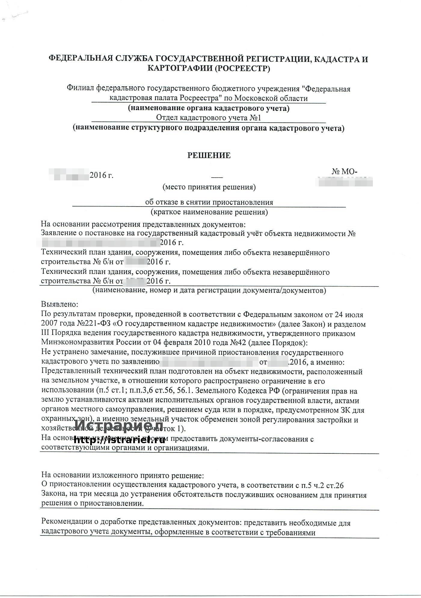 Как оформить право собственности на недвижимость: Квартиры, дома и земельные участкиЧтобы оформить право собственности на унаследованную недвижимость, необходимо сначала подать нотариусу заявление о принятии наследства. Это обязательная процедура, которая проводится в течение шести месяцев после смерти наследодателя. Нотариально заверенный документ подтвердит ваше право на недвижимость, будь то квартира, дом или земельный участок. Если вы находитесь в Москве, вы можете обратиться к местному нотариусу, который подскажет вам все необходимые шаги для вашего конкретного случая.