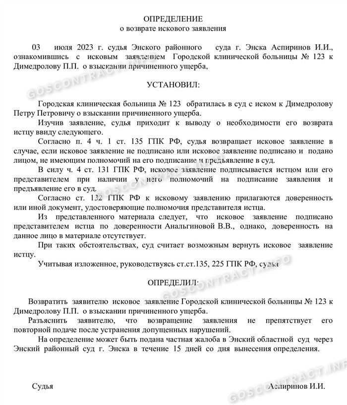 Составление жалобы в Верховный Суд: практические советы