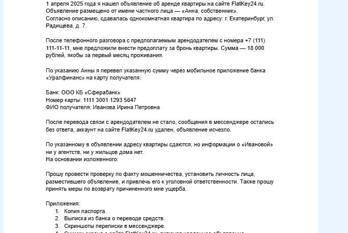Где обратиться: выбор отделения для подачи заявления