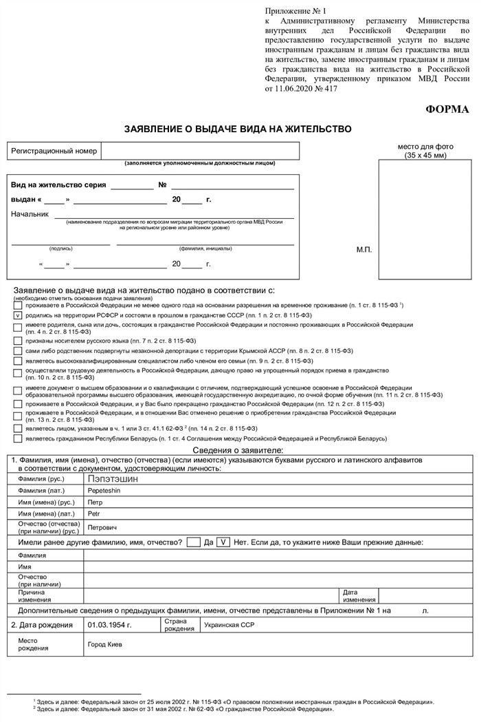 Сроки и особенности продления ВНЖ по патенту