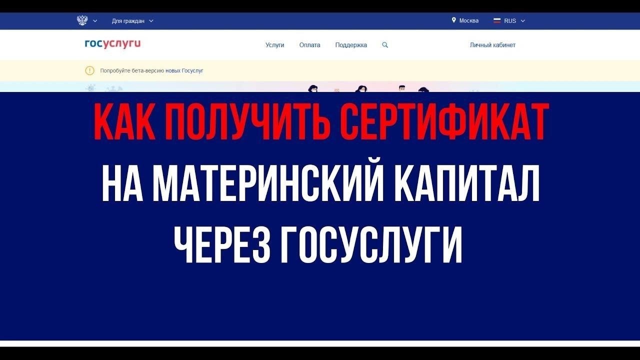 Как получить сертификат на материнскую поддержку: Пошаговое руководство