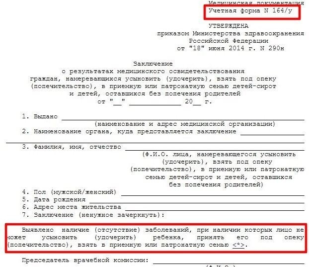 Как правильно составить и подать согласие родителей на передачу опеки суду