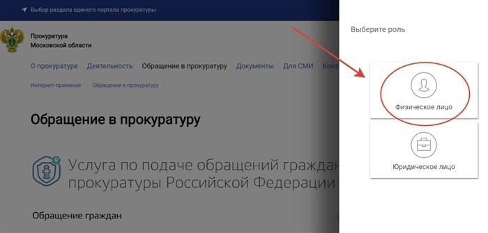Где подать жалобу: выбор между прокуратурой и иными инстанциями