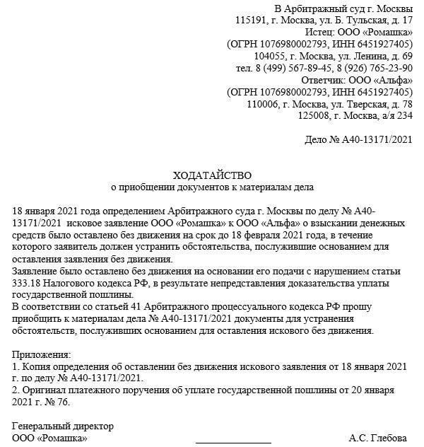Как представить доказательства и подтверждающие материалы в жалобе