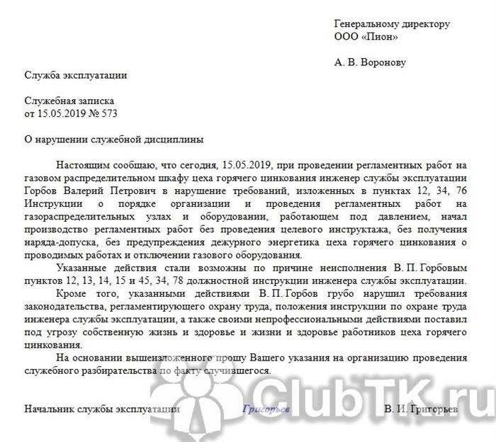 Как реагировать, если вы получили предупреждение за курение в общественном месте
