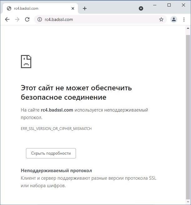 Как решить проблемы с SSL-соединением на Российском портале налогоплательщиков