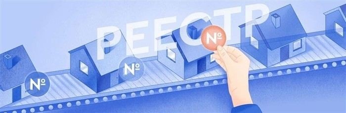 Оформление права собственности онлайн через портал Госуслуги