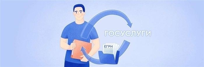 Шаг 3: Подайте документы на регистрацию права собственности
