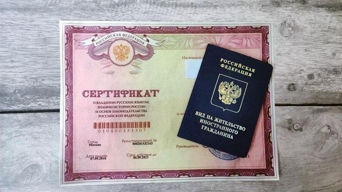 Требования к супругу для получения вида на жительство