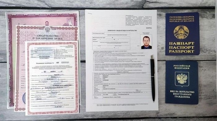 Необходимые документы для подачи заявления на вид на жительство