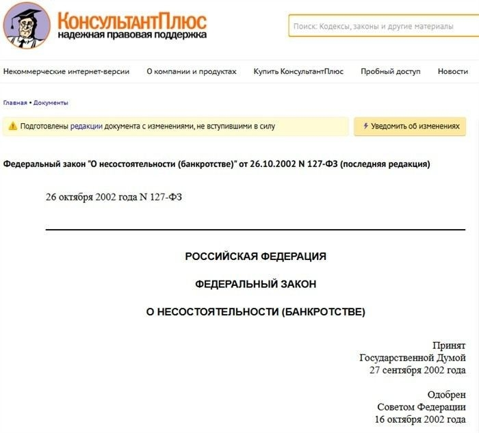 Продолжительность процедуры реализации имущества должника