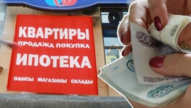 Как получить согласие банка на продажу ипотечной квартиры