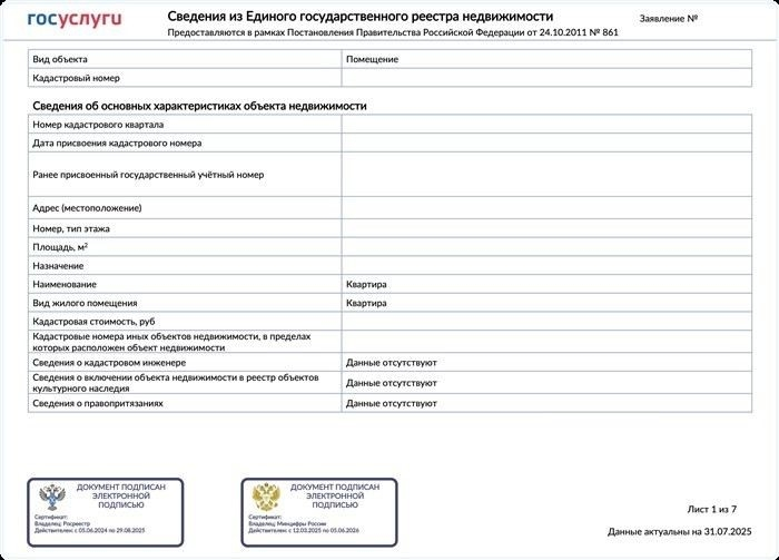 Как защититься от мошенничества при приобретении жилья в новостройке